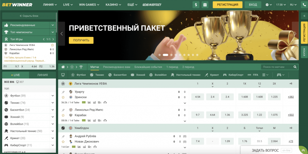 Discover the Exciting BetWinner Bonus Offers 4